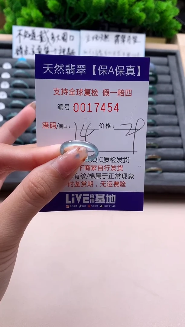 未镶嵌戒指翡翠天然 17454