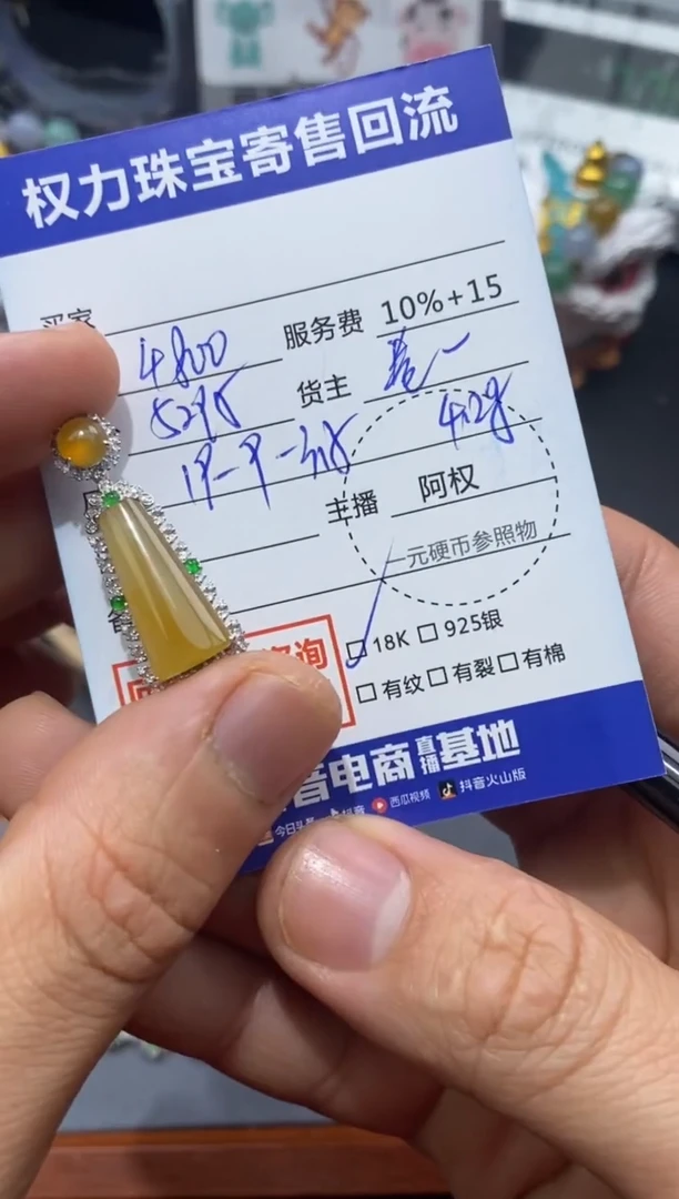 【闪购商品】翡翠颈饰18K金镶嵌寄售不退换