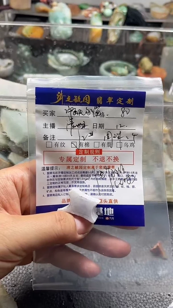 未镶嵌定制翡翠宁****过珠子