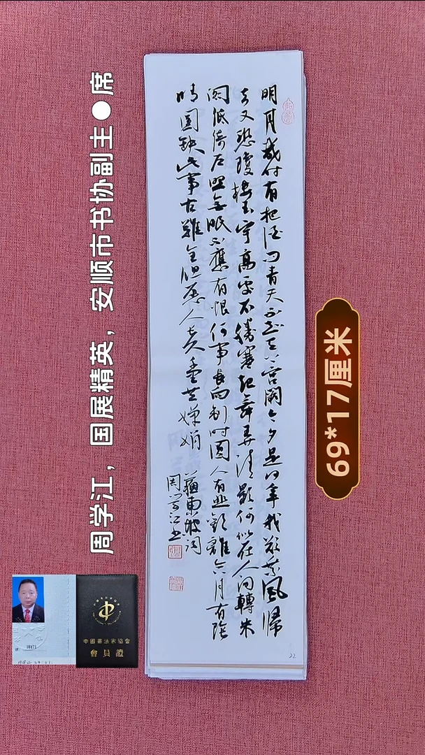 书法148    周老师书法作品
