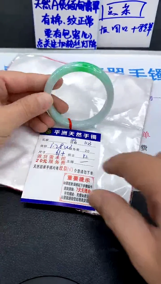 未镶嵌手镯翡翠皮***跑1
