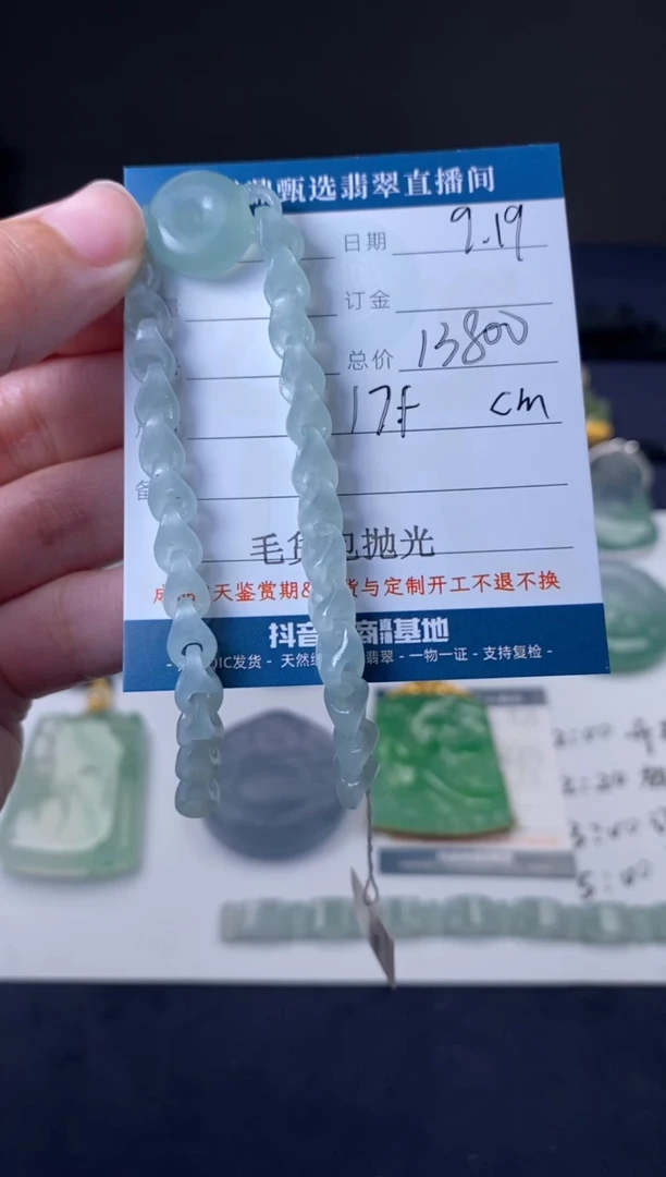 未镶嵌定制翡翠手链
