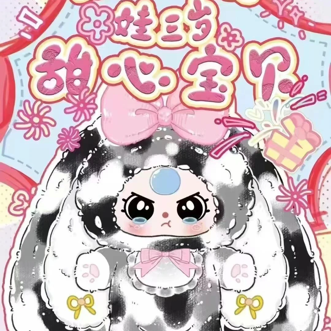 【幸运数字团车】娃三岁400体二代三代四代大体毛绒