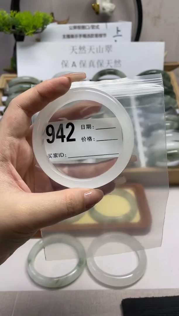 石英质玉（天山翠）手镯未镶嵌942