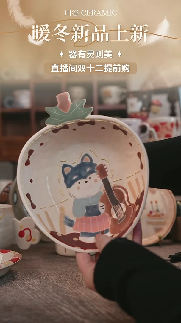 可爱川谷原创陶瓷11.22直播正品