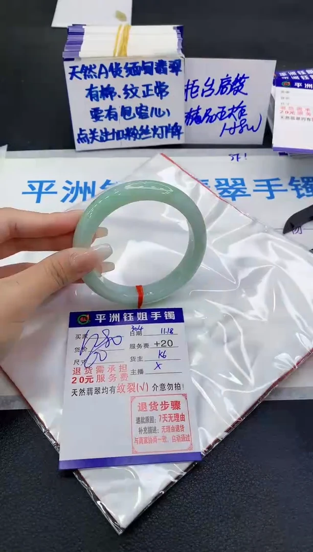 未镶嵌手镯翡翠1