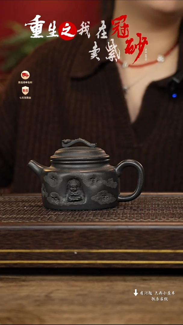 【闪购商品】紫砂茶壶冠砂茶器30