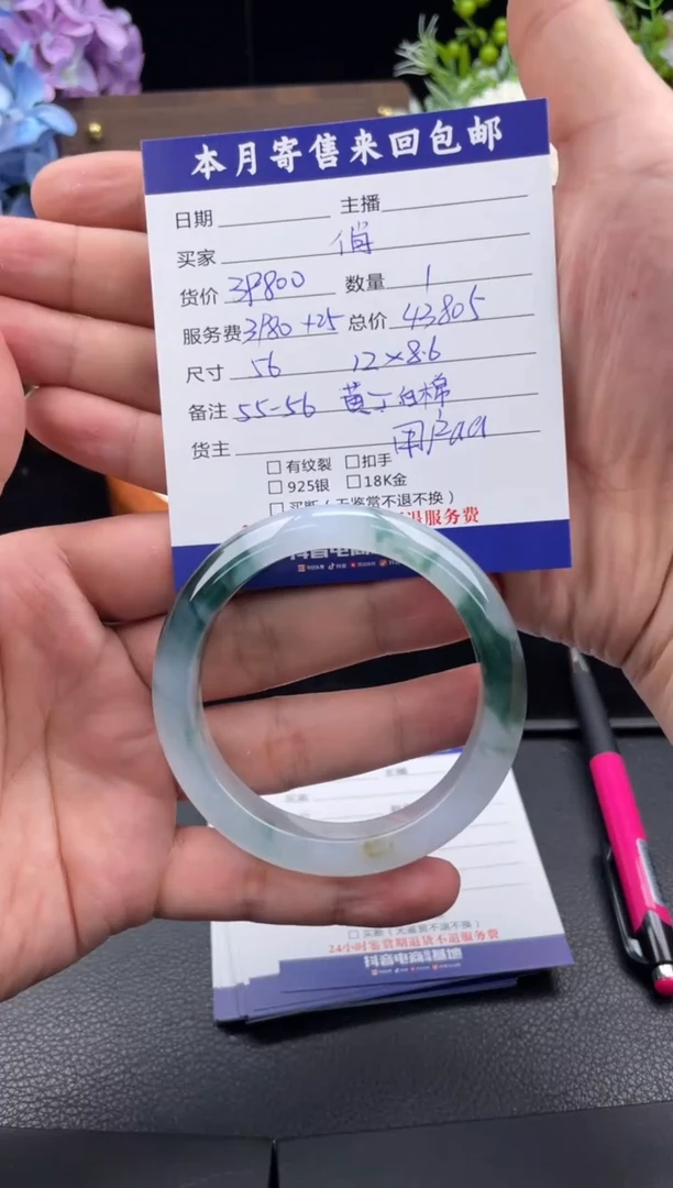 翡翠手镯未镶嵌手镯