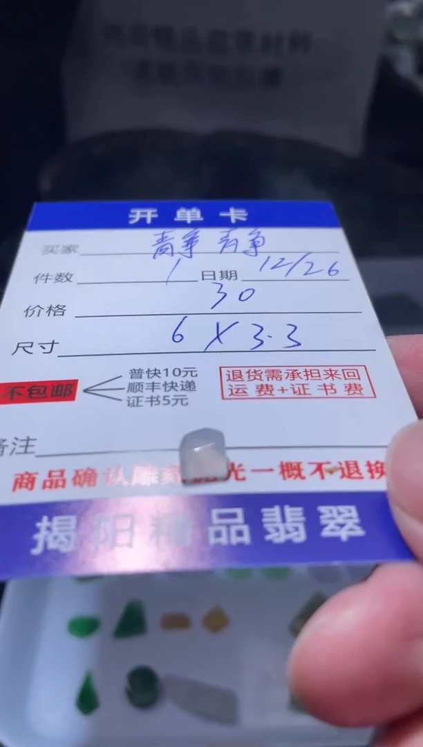 未镶嵌定制翡翠静*儿翡翠边角料