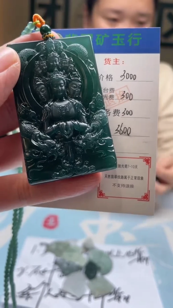 未镶嵌定制翡翠尊**讯-毛货-不退不换