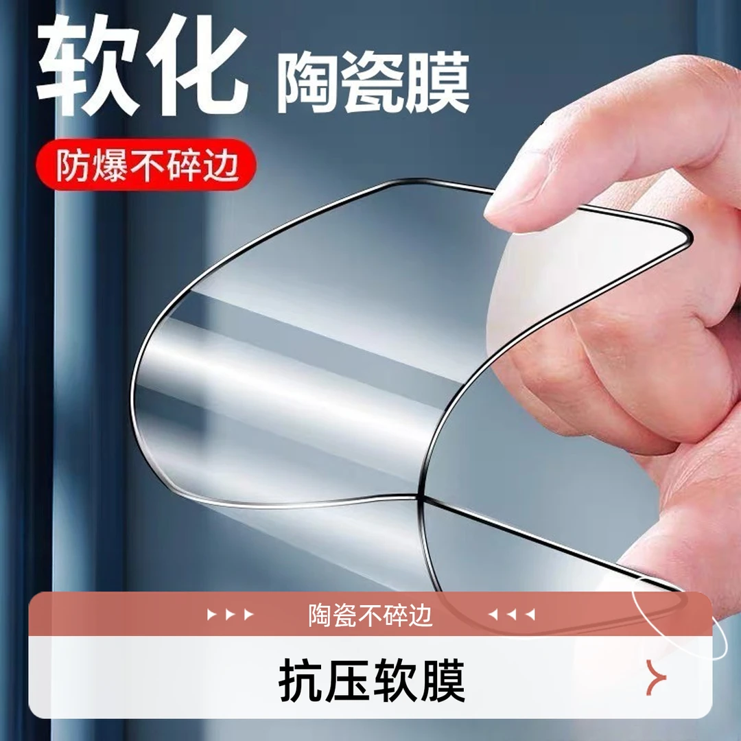 适用华为Pura70陶瓷膜摔不碎蓝光手机贴膜Pura70全屏抗压防爆软膜