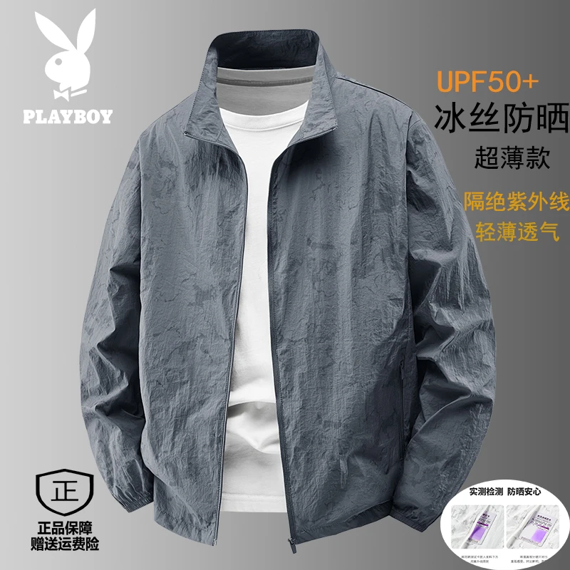 PLAYBOY/花花公子男士夏季薄款透气速干防晒衣户外运动防晒服外套