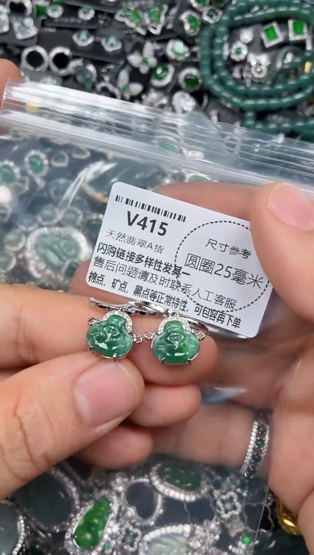 翡翠未镶嵌颈饰V415耳扣
