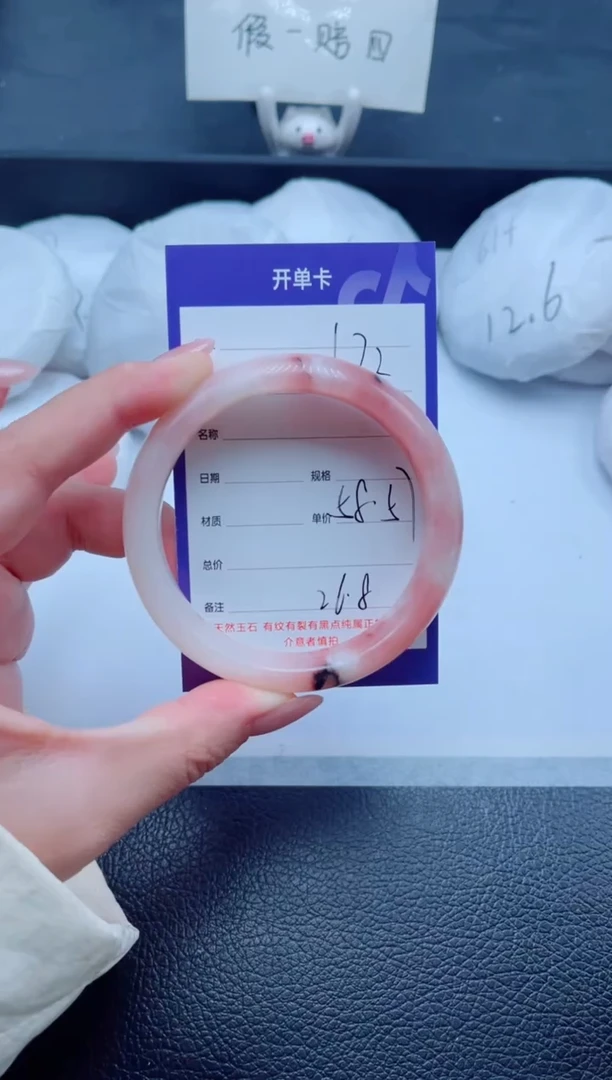 未镶嵌手镯石英质玉172-58