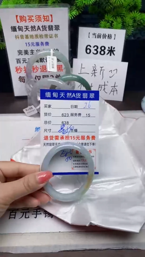 【闪购商品】翡翠手镯未镶嵌26天然A货翡翠需要包容瑕疵 介意慎拍