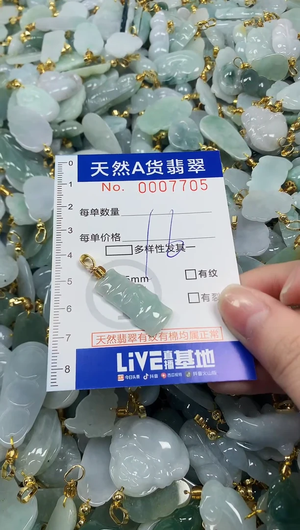 颈饰未镶嵌翡翠天然a货翡翠