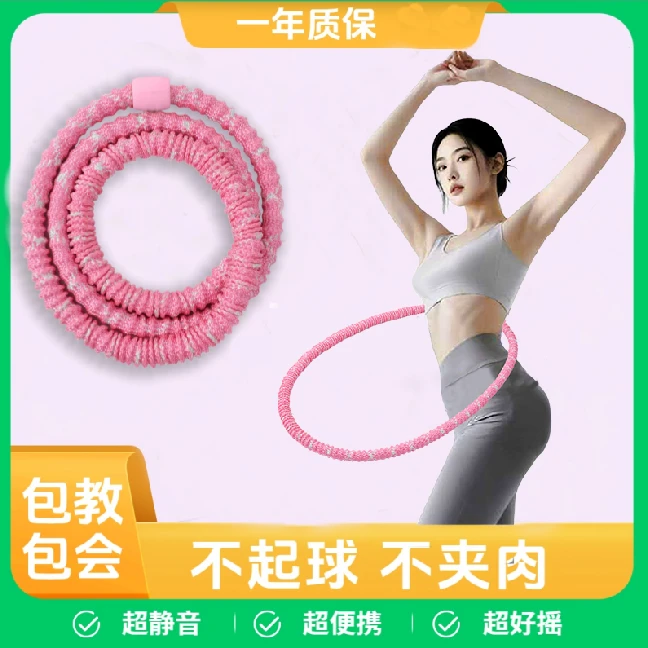 第六代超静音呼啦圈收腹加重减肥不伤腰女瘦肚子腹弹簧软体呼啦圈