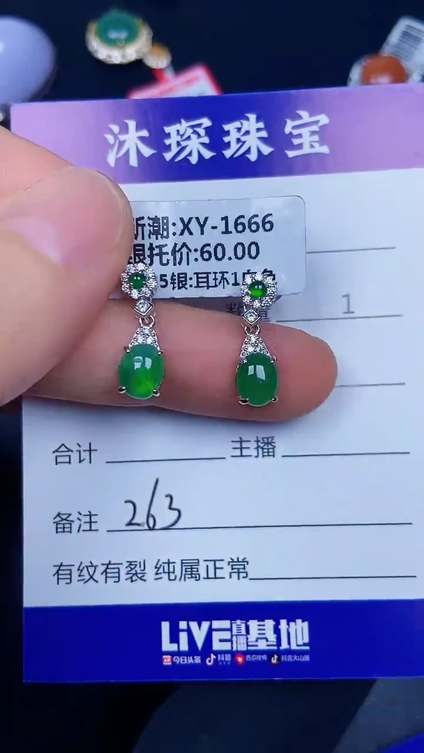 银S925镶嵌戒指翡翠2630