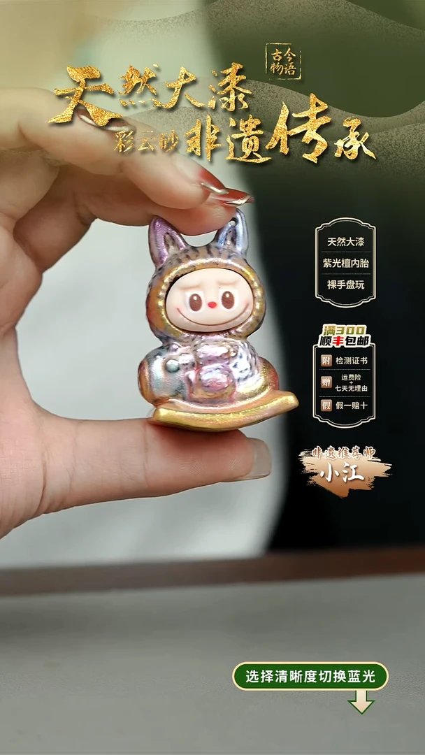 大漆彩云间娃娃挂件 非遗大漆