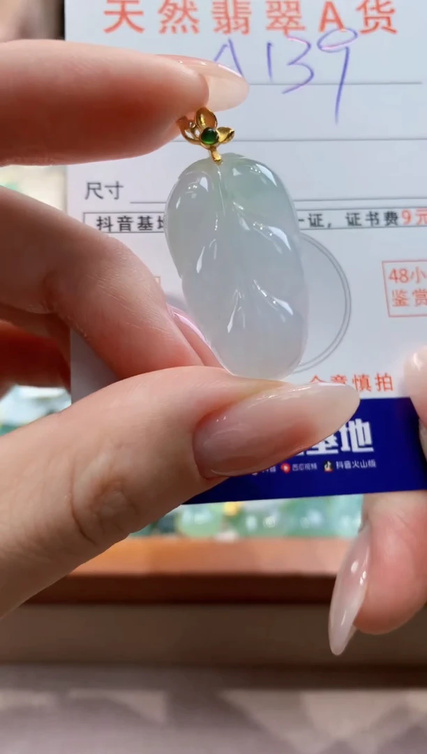 翡翠未镶嵌颈饰天然A货翡翠挂件