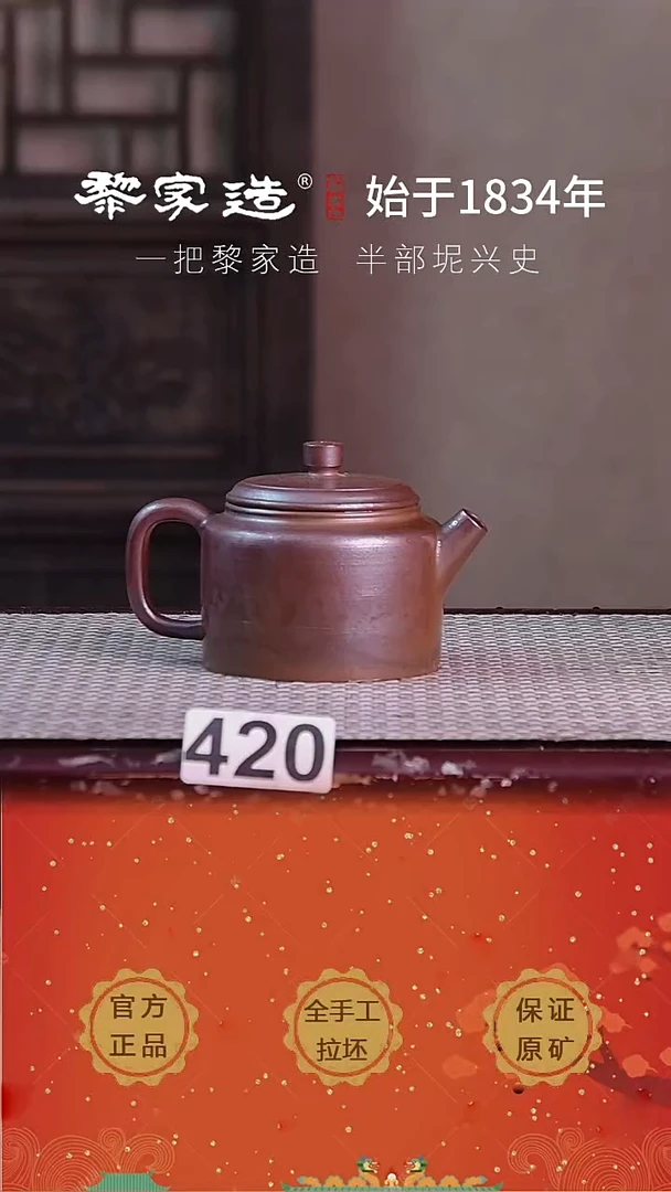 壶420F微瑕约140cc薄胎柴烧球孔无盒