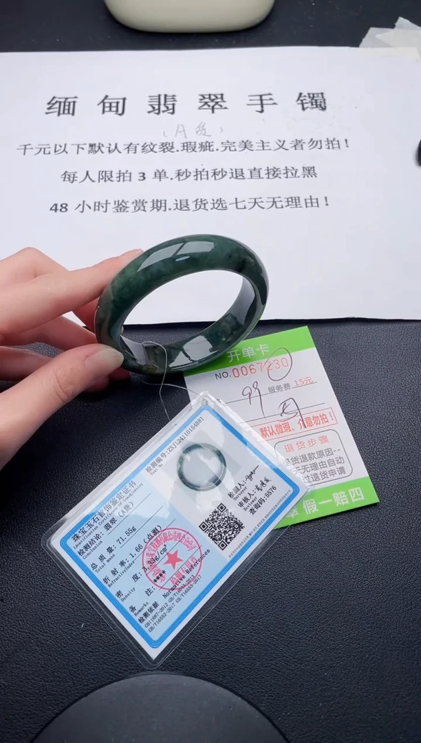 【闪购商品】翡翠手镯未镶嵌30天然A货翡翠