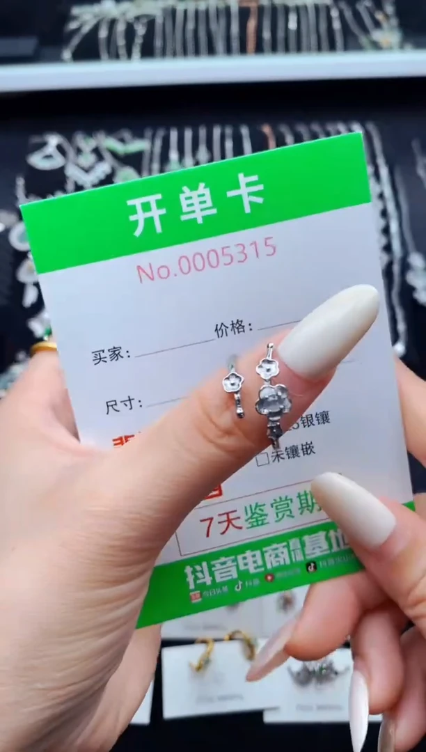 银S925镶嵌戒指翡翠5315
