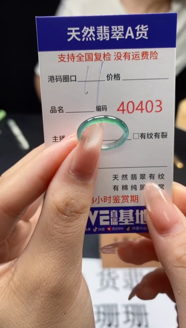 翡翠戒指未镶嵌天然翡翠戒圈0403