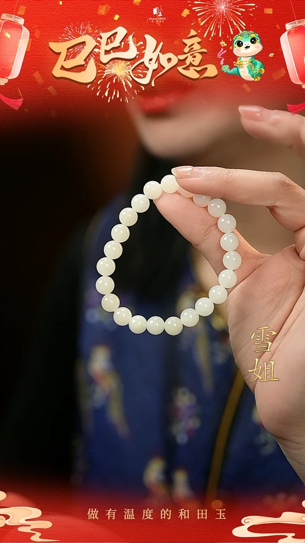 【闪购商品】和田玉手串未镶嵌白玉8mm