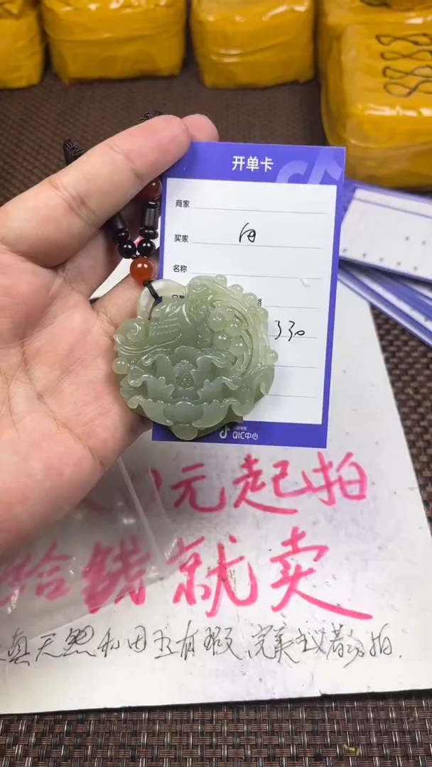 颈饰未镶嵌和田玉向****云1