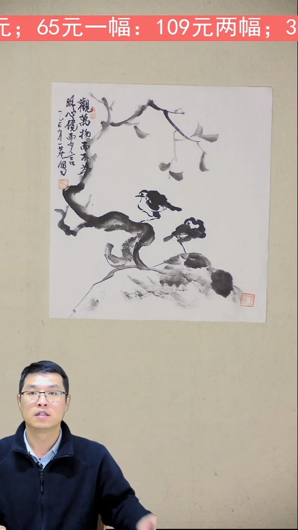 国画35*35 双雀图