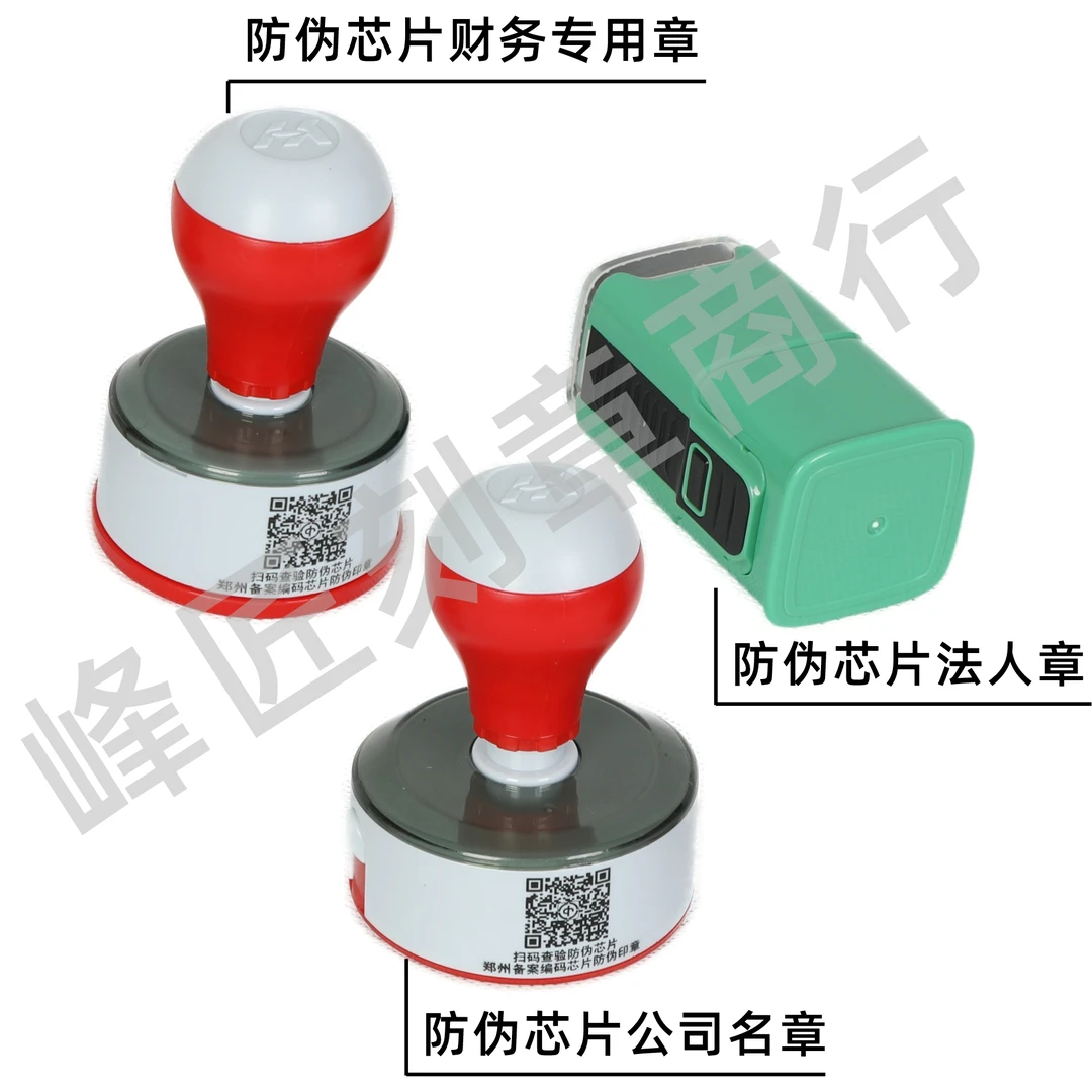 公司银行开户三件套：公司名称章/财务章/法人章