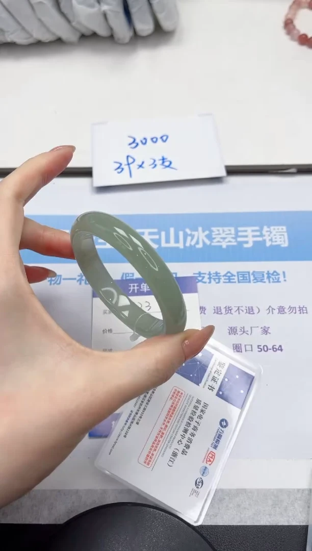 未镶嵌手镯石英质玉V33-56.3