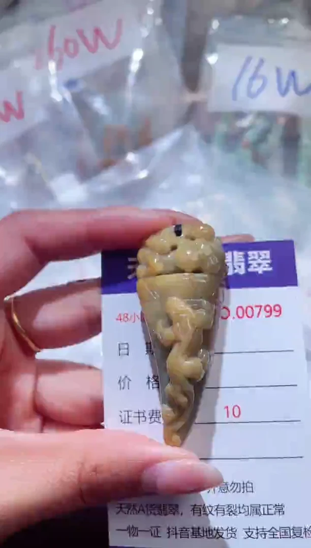 颈饰未镶嵌翡翠0000001212