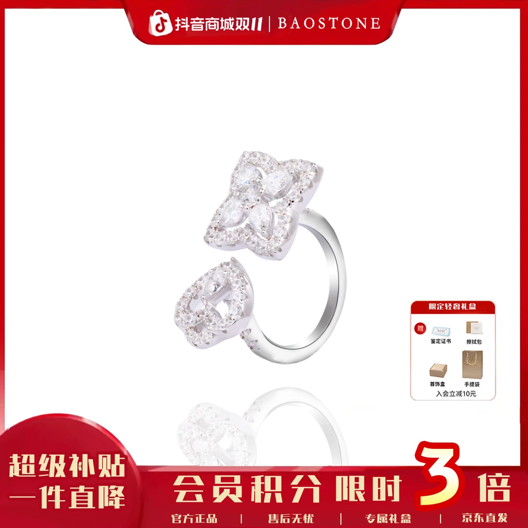 BAOSTONE 925银合成锆石戒指 【莲花戒指】轻奢百搭精致简约j337