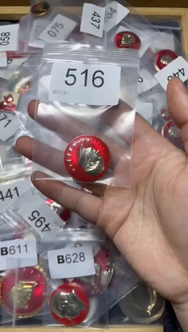 铝红色收藏经典小章