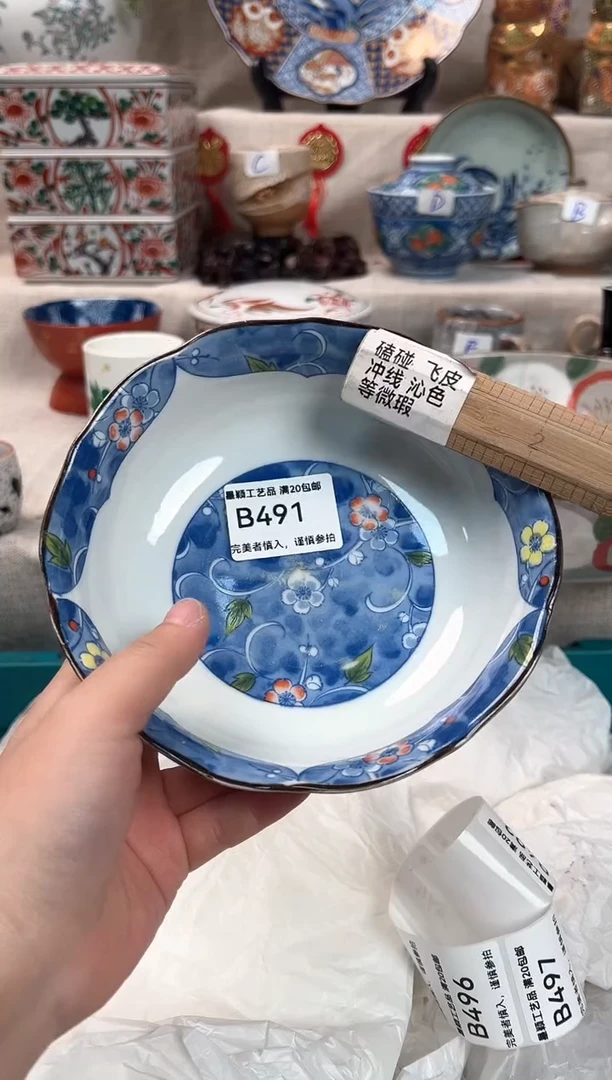 【闪购商品】491B瓷盘 餐具 默认接受微瑕下单