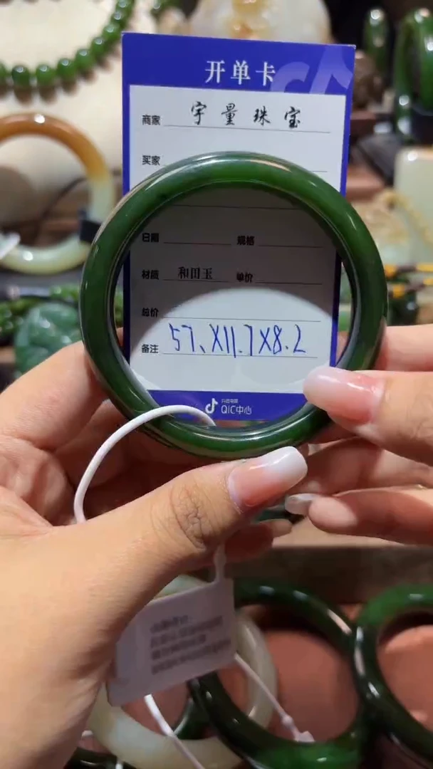 未镶嵌手镯和田玉（碧玉）1