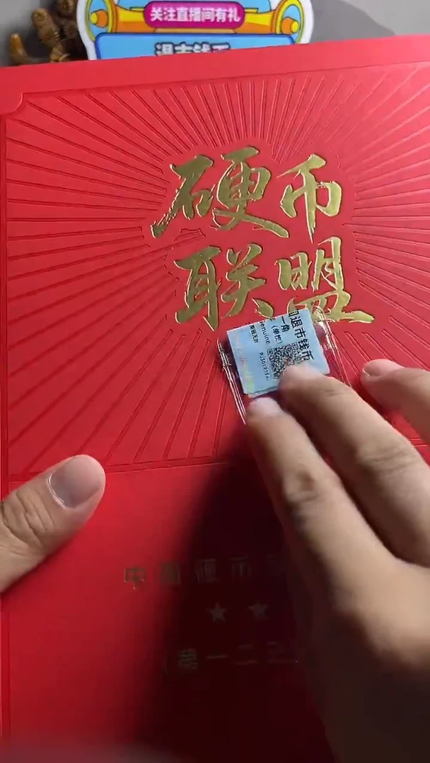 退市独家联盟12345版典藏评级保真