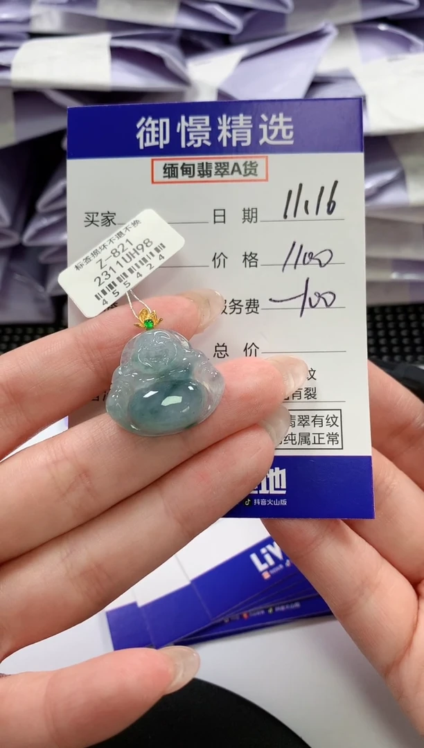颈饰18K金镶嵌翡翠25
