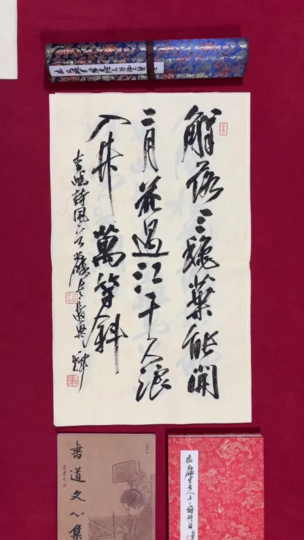 书法冯尚杰老师作品福利