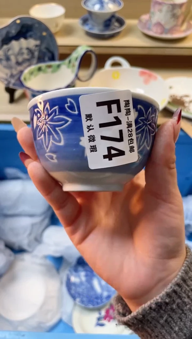 【闪购商品】杯满28包邮瓷器瓷器F174