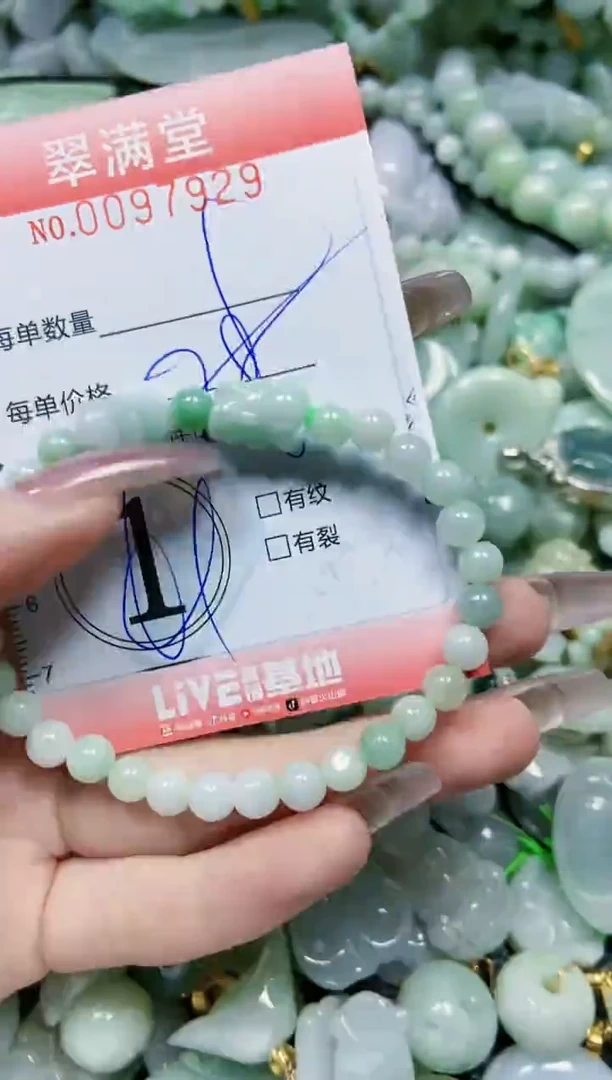 【闪购商品】翡翠颈饰未镶嵌闪购0097929多样性发其一