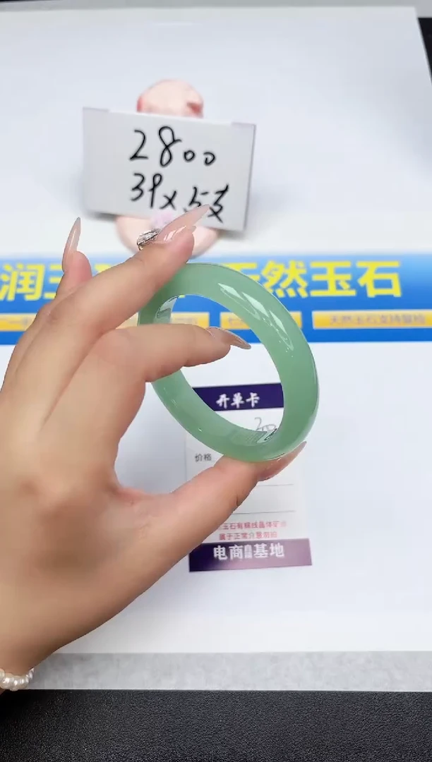 石英质玉手镯未镶嵌30-60