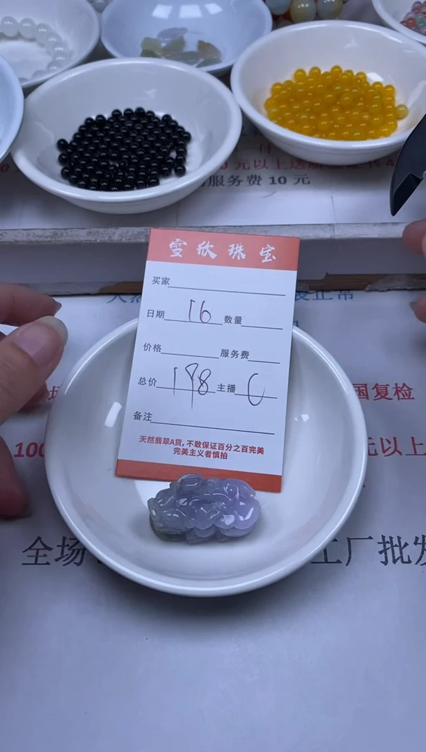 【闪购商品】翡翠颈饰未镶嵌雪欣散珠定制diy