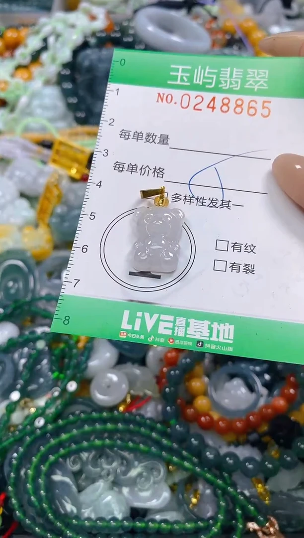 颈饰未镶嵌翡翠闪购0248865