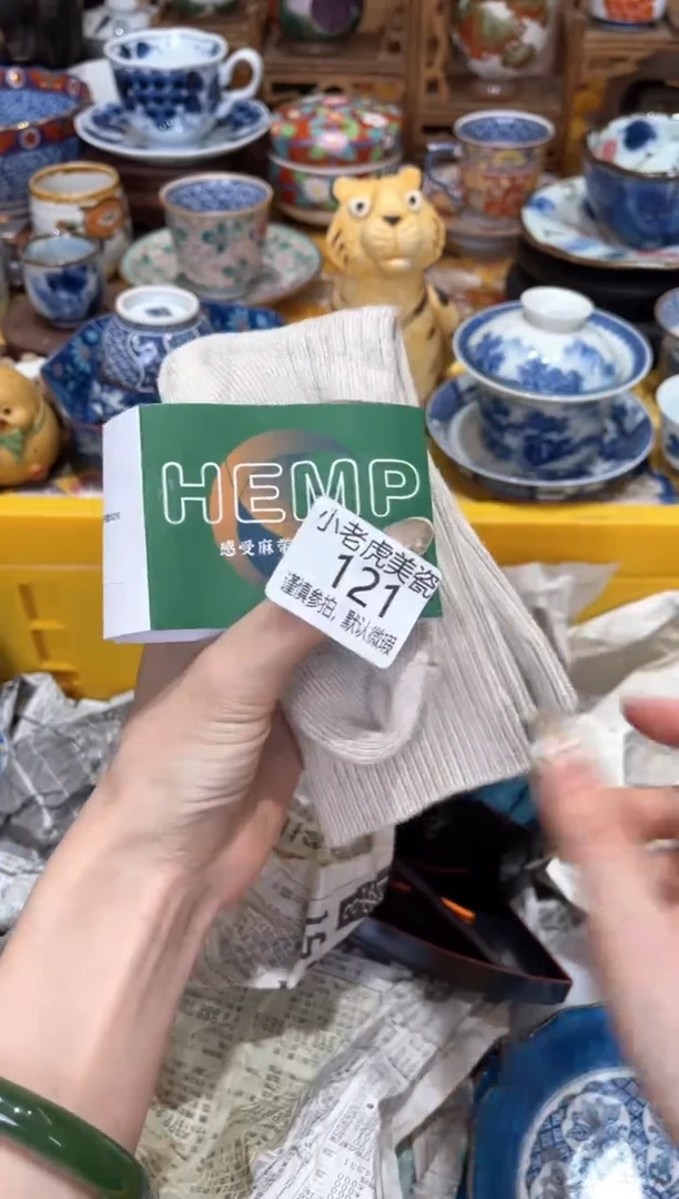 【闪购商品】瓷片『美丽可爱小老虎』袜子