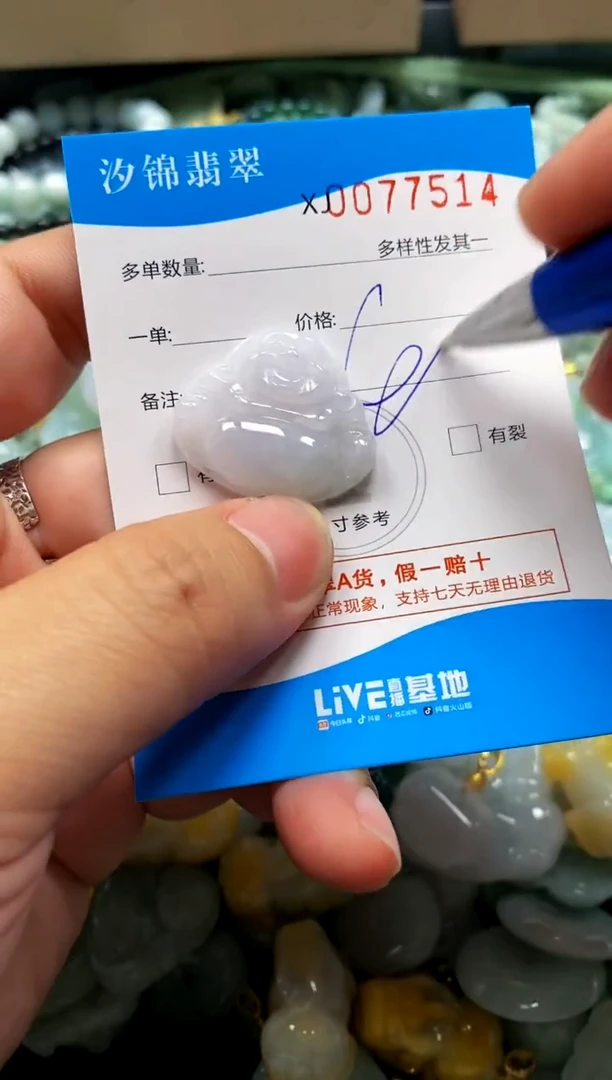 颈饰未镶嵌翡翠闪购商品0077514