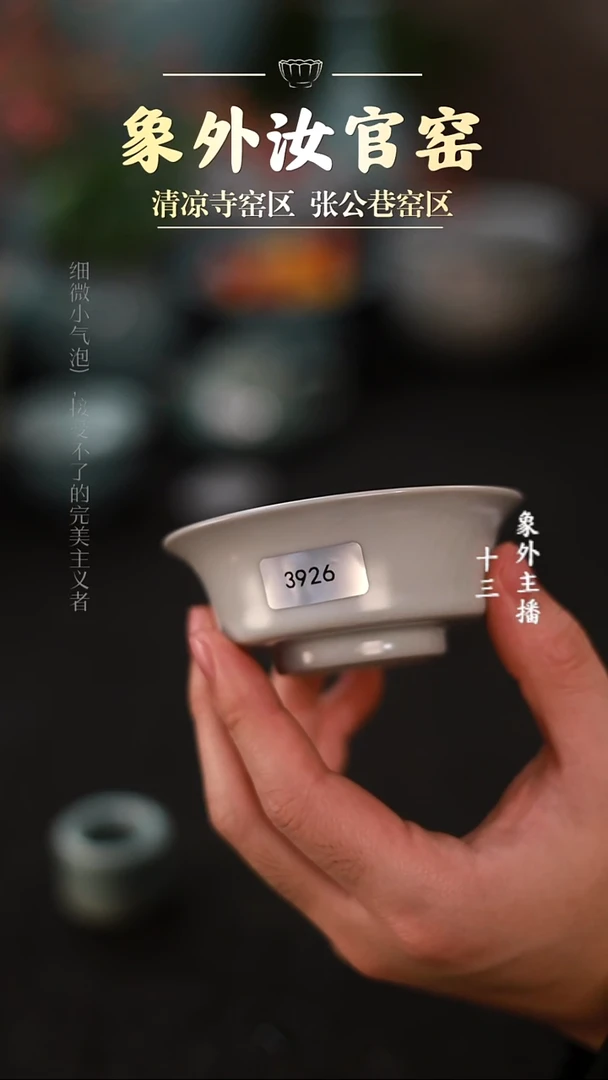 摆件瓷3926微瑕月白马蹄