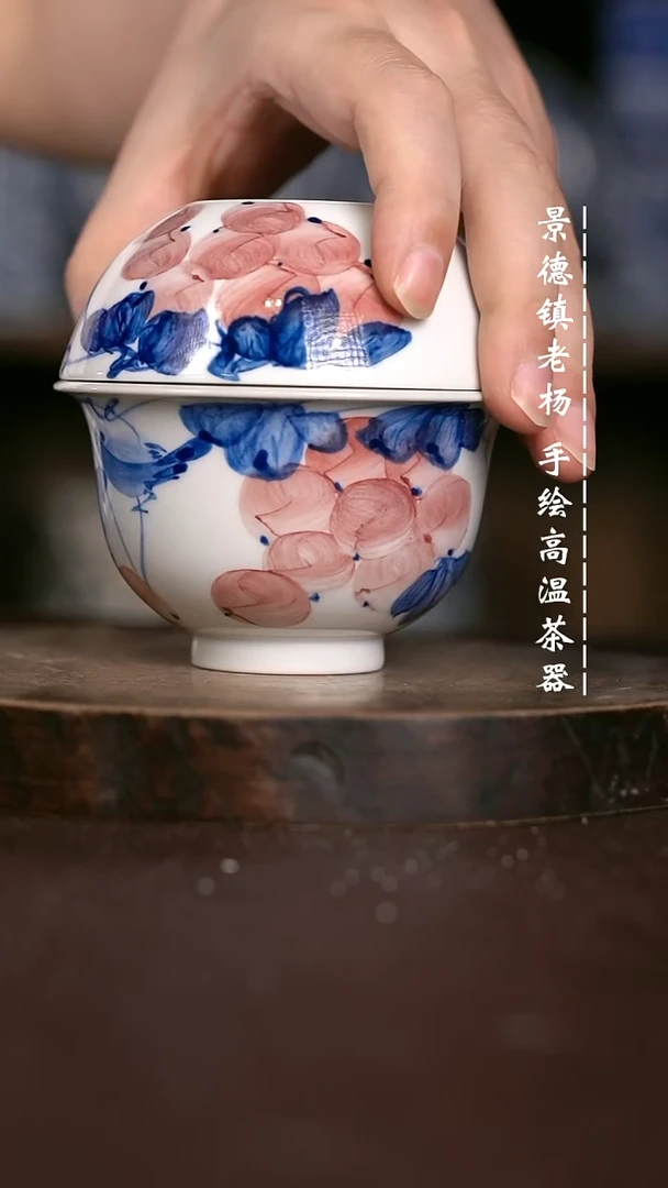 微瑕福利 现代瓷 瑕 吸烟 盖碗150+杯子
